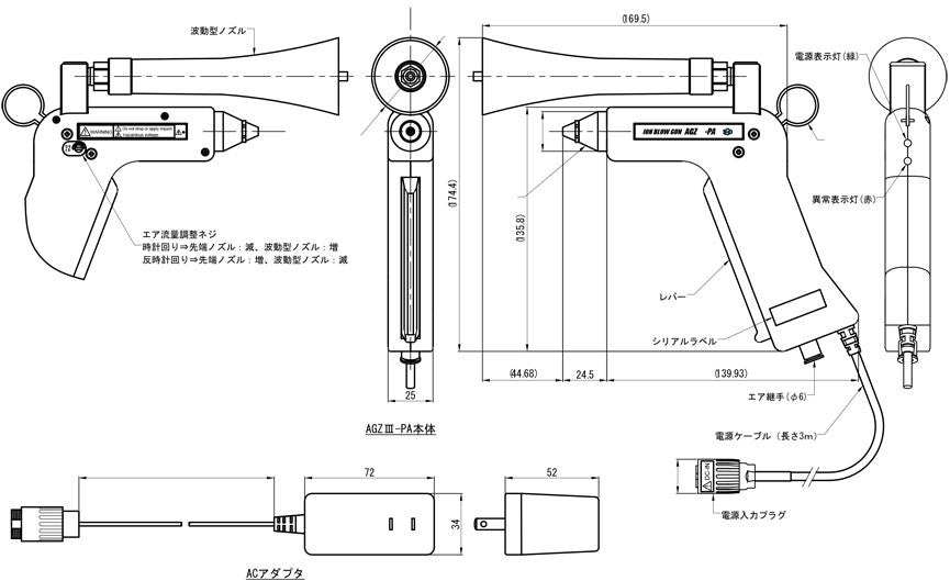 ガン型 イオンブローガン (波動ノズル搭載型)AGZⅢ-PA