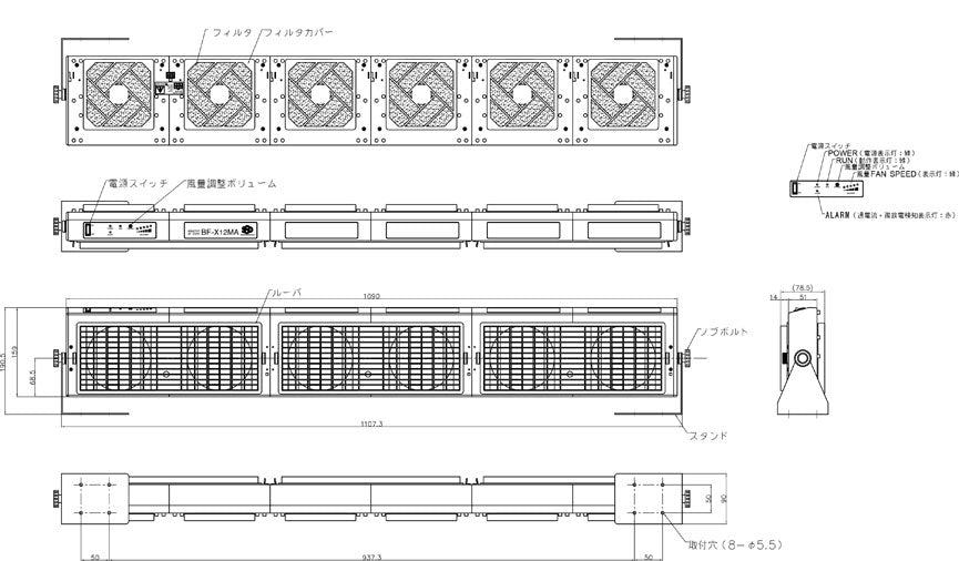 送風型除電装置 WINSTAT 薄型軽量ファンタイプ ウインスタット (6ファンタイプ)BF-X12MA