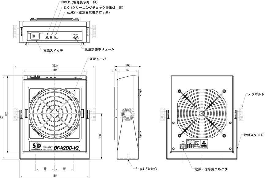 送風型除電装置 WINSTAT 薄型軽量ファンタイプ ウインスタット(スタンダードタイプ)BF-X2DD-V2