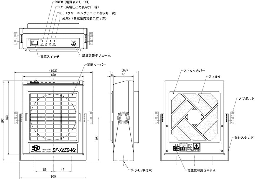 送風型除電装置 WINSTAT 薄型軽量ファンタイプ ウインスタット(スタンダードタイプ)BF-X2ZB-V2