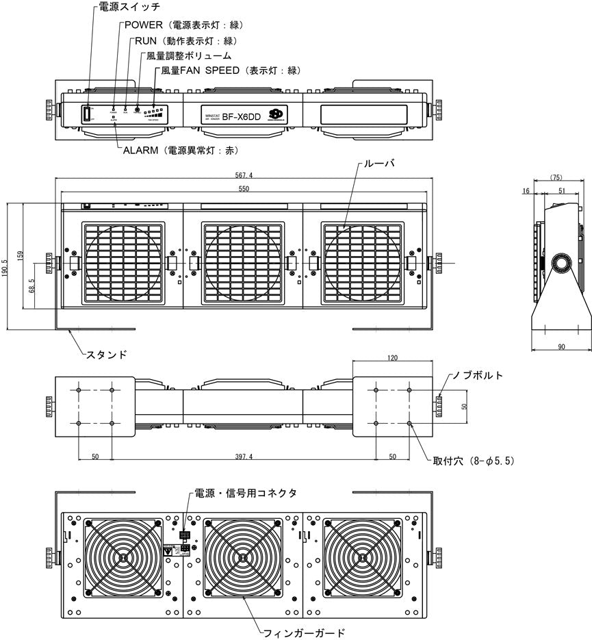 送風型除電装置 WINSTAT 薄型軽量ファンタイプ ウインスタット(3ファンタイプ)BF-X6DD