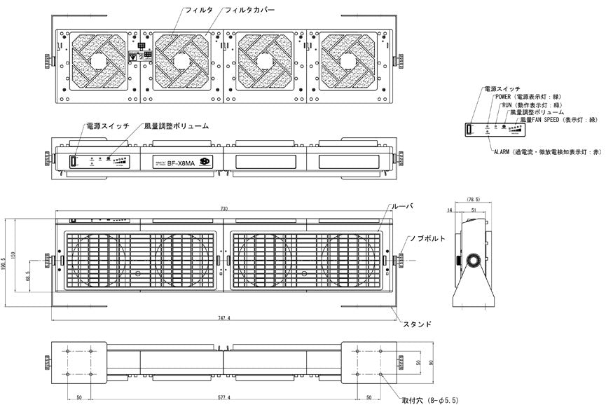 送風型除電装置 WINSTAT 薄型軽量ファンタイプ ウインスタット (4ファンタイプ)BF-X8MA