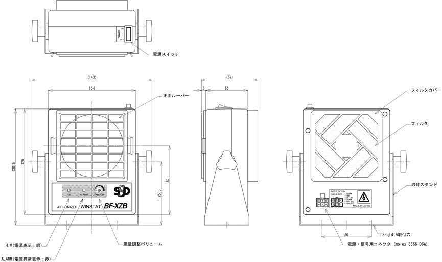 送風型除電装置 WINSTAT 薄型軽量ファンタイプ ウインスタット (小型タイプ)BF-XZB