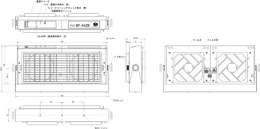 送風型除電装置 WINSTAT 薄型軽量ファンタイプ ウインスタット（2ファンタイプ）BF-X4ZB