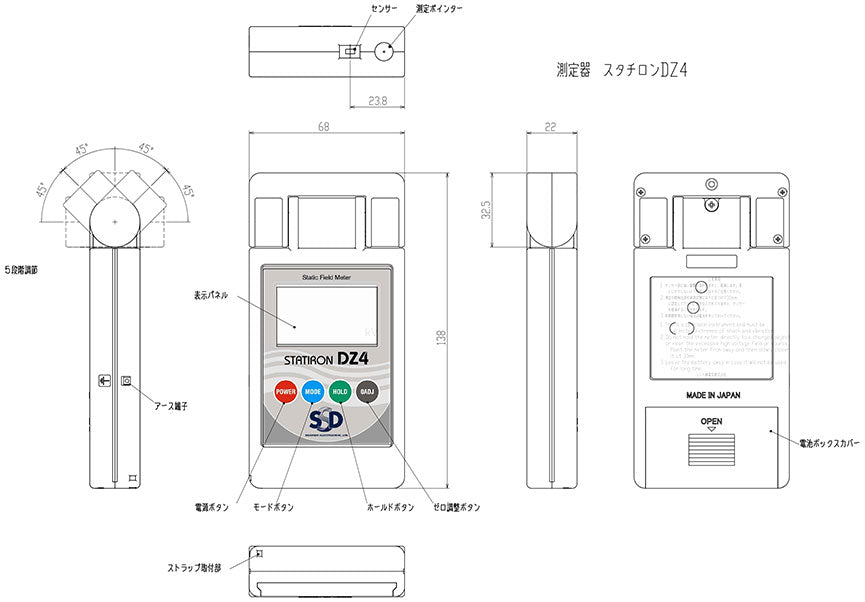 静電電位測定器スタチロン DZ4